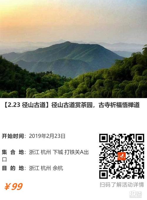古寺祈福悟禅道,踏着径山古道,看到的不仅是风景,也是漫长的历史