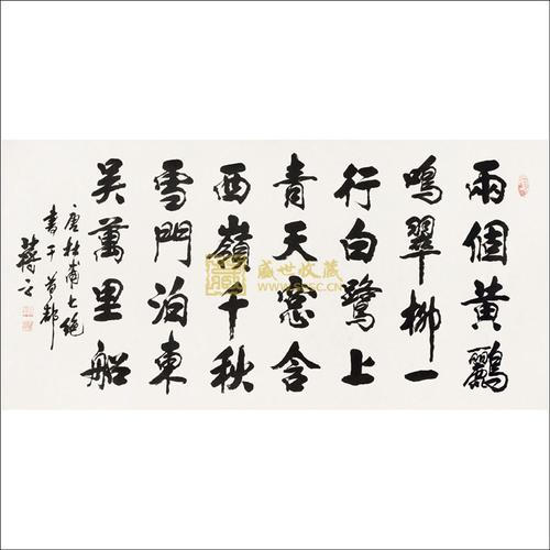蒋之书法 - 中国近现当代名人墨迹专场(一) - 拍卖