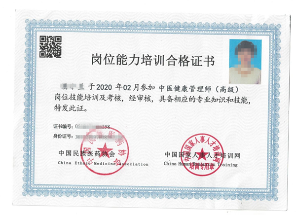 怎么考==中医健康管理师证?大概分几个流程?在哪报名?12w