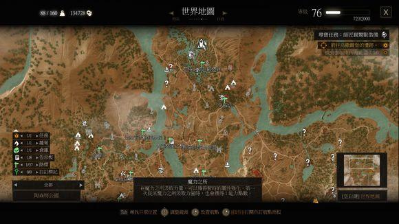 巫师3血与酒陶森特全魔力之所位置一览