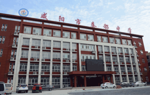 咸阳彩虹第二中学首次亮相!陶瓷学校和秦都中学也开始