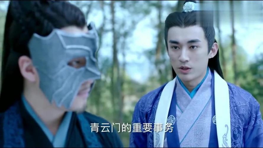 青云志张小凡愤怒责骂林惊羽曾书书觉得他像变了一个人似的