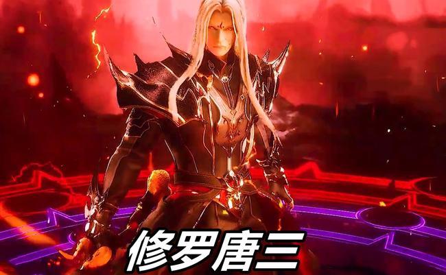 斗罗:修罗唐三有多可怕?手握修罗血剑,修罗蜘蛛矛更是
