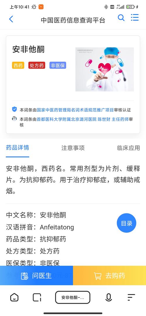 戒断反应太难受了,想用安非他酮辅助戒烟,奈何没有处方单买不到药.
