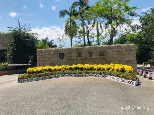 海口经济学院和三亚学院哪一个跟好一些?