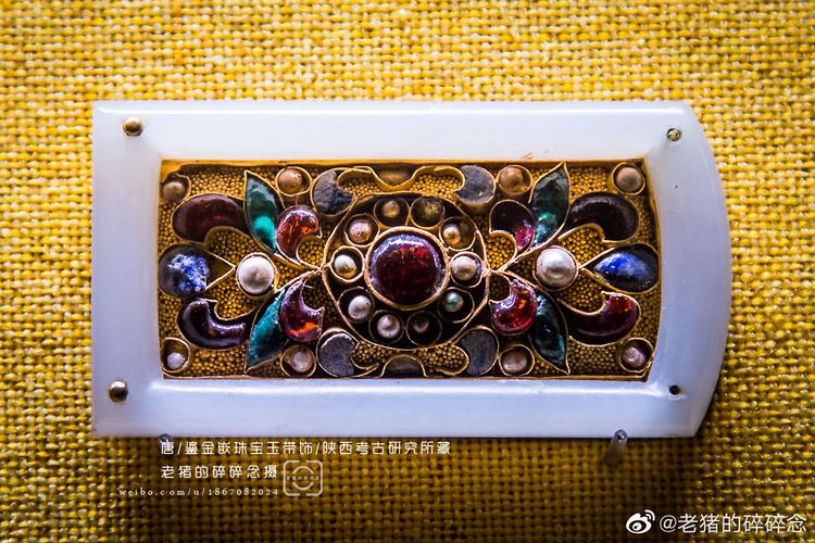 这是一件把金镶玉做到极致的文物唐代鎏金嵌珠宝玉带饰