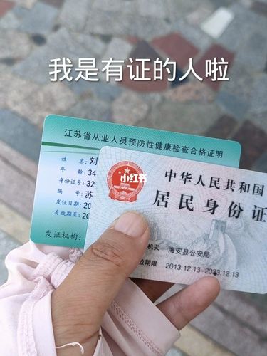 7月9日拿到健康证了#宝妈创业记录_创业_生活记录_中外生活_海外vlog