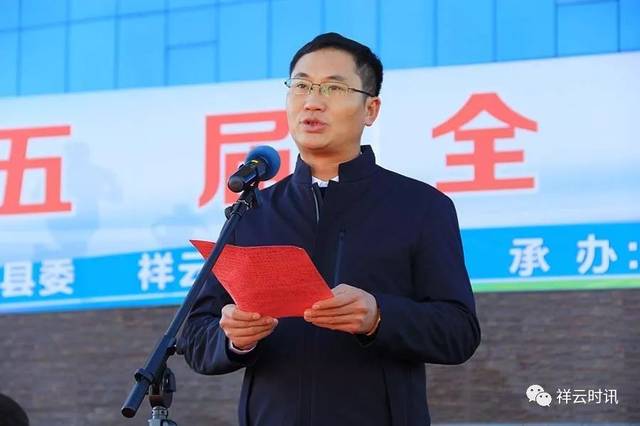 县委副书记张洪军致辞并宣布祥云县第五届全民运动会开幕.