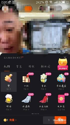 快手如何赠送礼物?