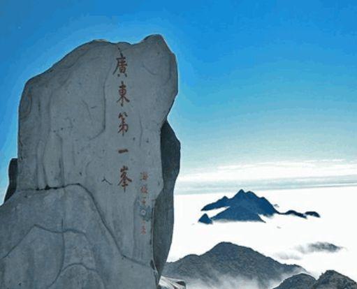 广东第一峰钟灵毓秀耀九州