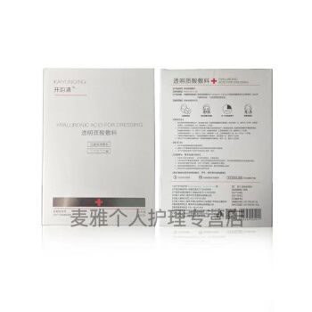 开韵清护肤品系列透明质酸凝胶敷料面贴保湿水虾青素精华.
