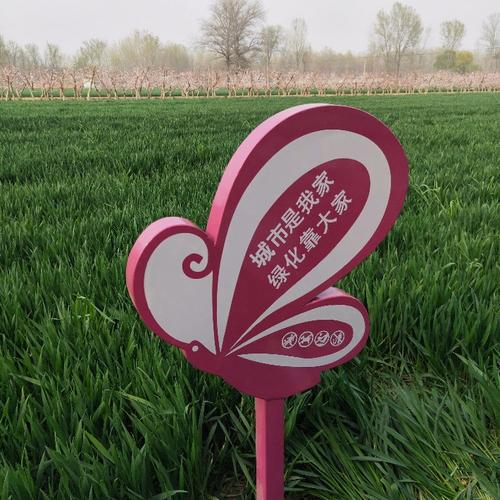 花草牌草地牌警示牌价值观党建牌戏水牌