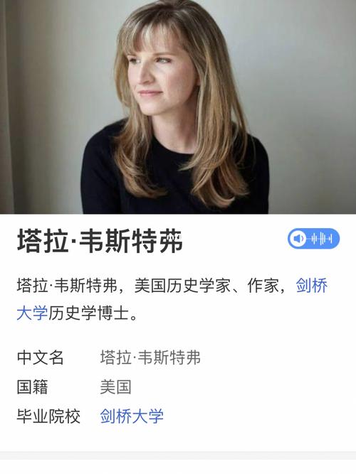 塔拉 韦斯特弗 《你当像鸟飞往你的山》_学习_原生家庭_阅读_剑桥大学