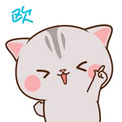 举着双手说欧耶