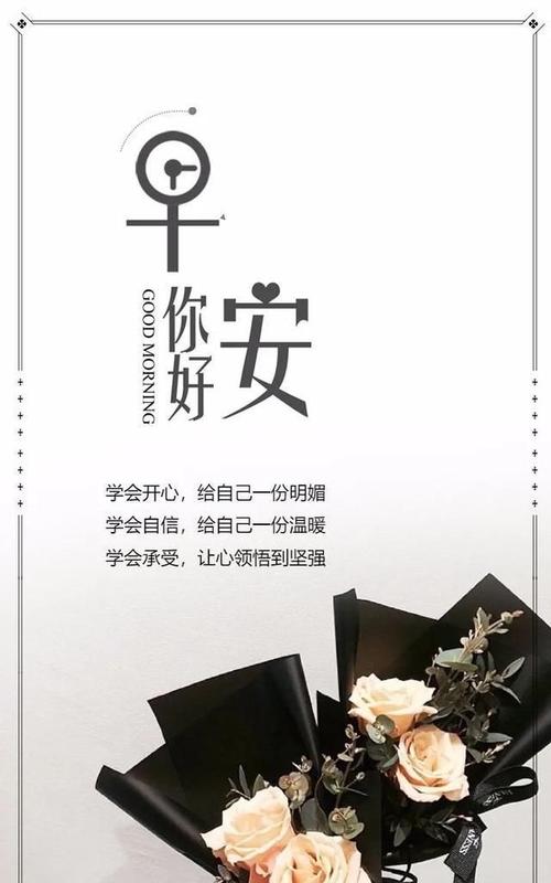 激励人努力奋斗的话,励志早安图片,发朋友圈超赞!