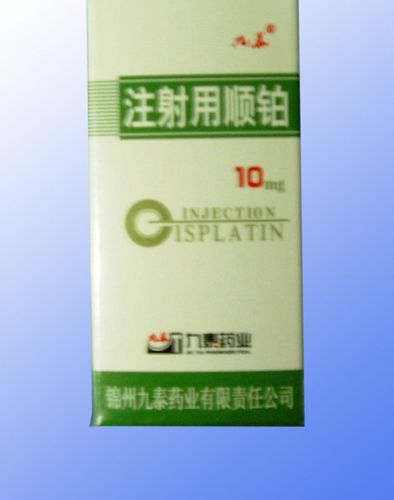 注射用顺铂