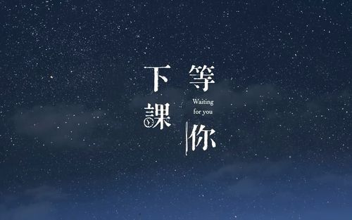 【mario】等你下课