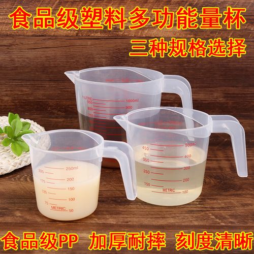 500毫升的杯子标准图,500毫升图片 500克面粉量杯打鸡蛋家用烘焙带刻度的标准500毫升