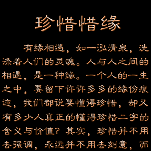 【珍惜惜缘】 - 紫叶秋涵的日志 - 网易博客