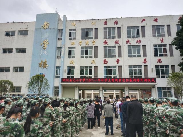 激昂青春挥洒汗水广元市剑阁县元山中学开展素质教育拓展活动