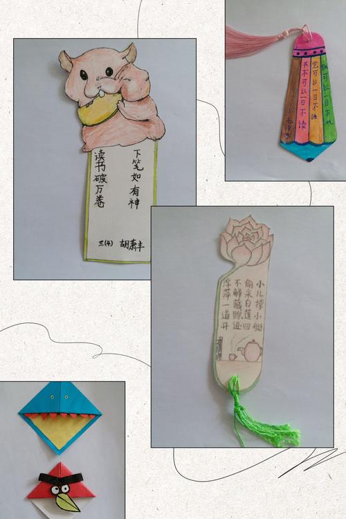 小小书签 筑梦童年 ——沭师附小"书签制作"比赛活动剪影