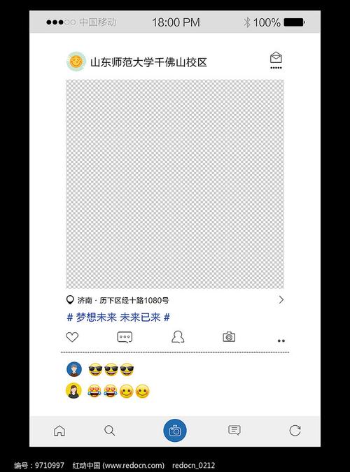微信朋友圈拍照照相框模板海报