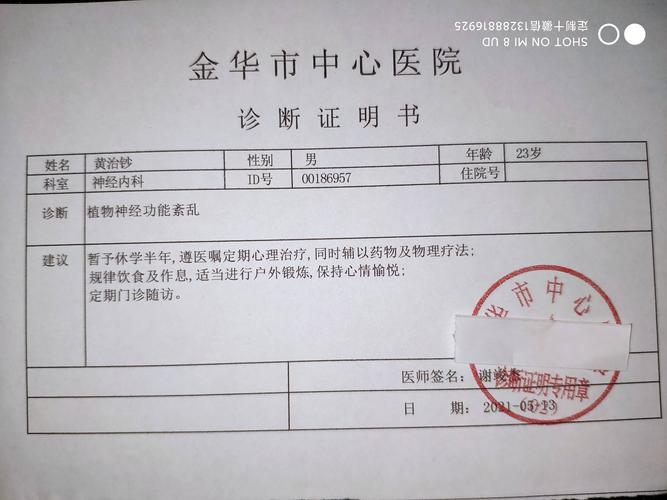 2021重大疾病诊断证明图片人民医院病历单癌症证明书发烧病例证明模板