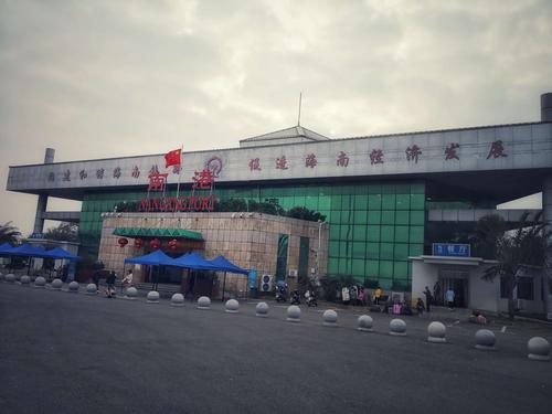 到达海口南港码头