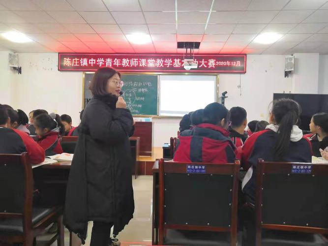 展青年教师风采,促教学技能提升:陈庄镇中学举办青年教师课堂教学基本