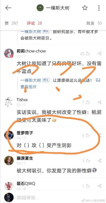 作者就够恶心了,更恶心的是一群所谓的圈内人天天跑超话里窥屏蹭热度