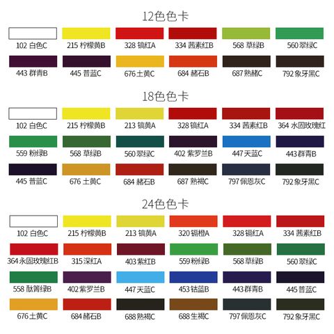 maries马利波罗克专卖店:马利牌高级专业水彩颜料24色初学者18色学生