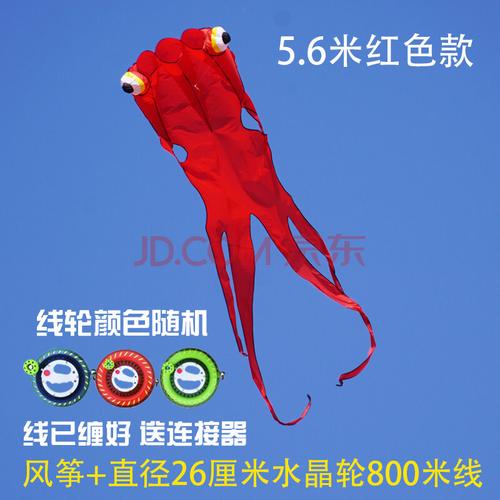【618活动】无骨风筝 三晋开元软体无骨金鱼风筝微风易飞特大型大人
