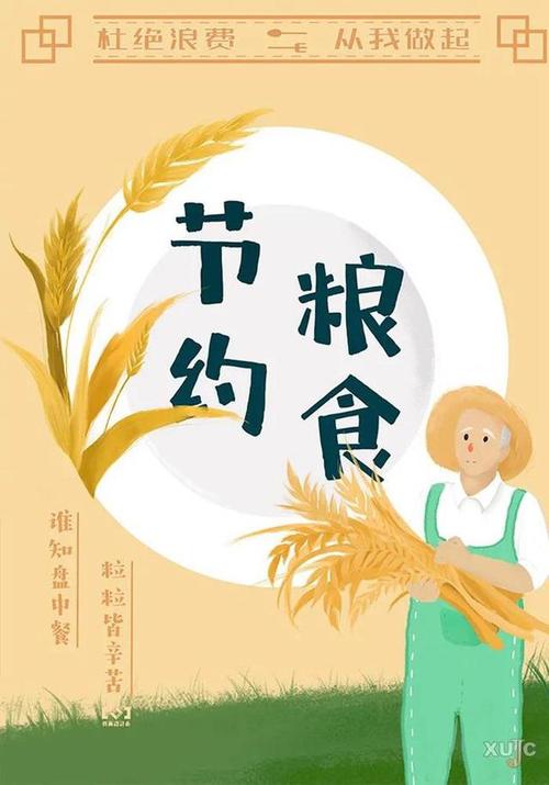 光盘行动!厦门大学嘉庚学院艺术设计系学子设计海报"