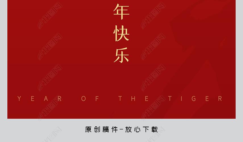 2022新年海报新年朋友圈海报新年祝福海报