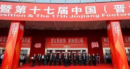 展会报道    【世界鞋网】为期四天的第十七届中国(晋江)国际鞋业博览