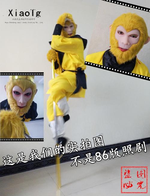 孙悟空服装齐天大圣衣服美猴王演出服西游记表演服儿童演出服全套