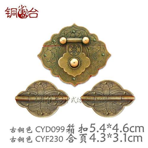 樟木箱铜配件中式仿古木箱纯铜大号套件箱扣锁扣合页拉手结婚家具