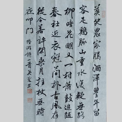 字画定制类产品墨缘斋书法家马英庆 行书楷书作品家居