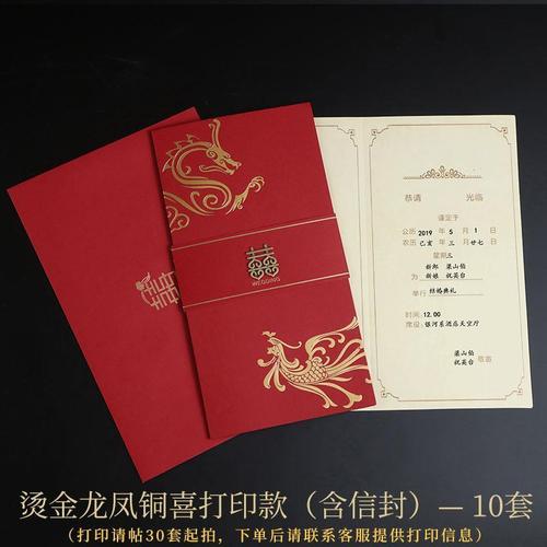 送报古朴加宽中式请帖结婚竖式时尚喜字喜贴娶亲艺术宴会加厚简