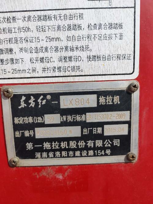 二手东方红拖拉机参数