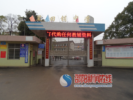 邵东县黑田铺镇初级中学2019年春季开学工作平稳有序