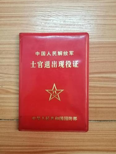 入伍通知书和退伍证对考研的战友有多么的重要?