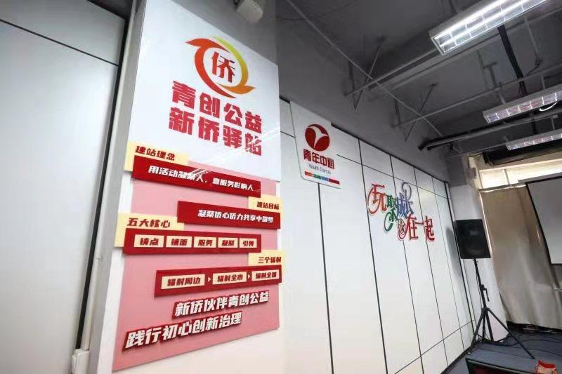 1月14日,"青创公益新侨驿站"正式挂牌成立,这是