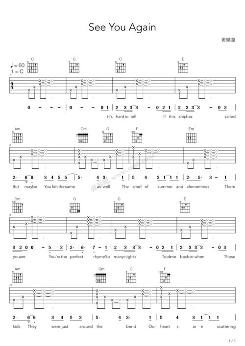 窦靖童seeyouagain电影声之形推广曲窦靖童吉他谱