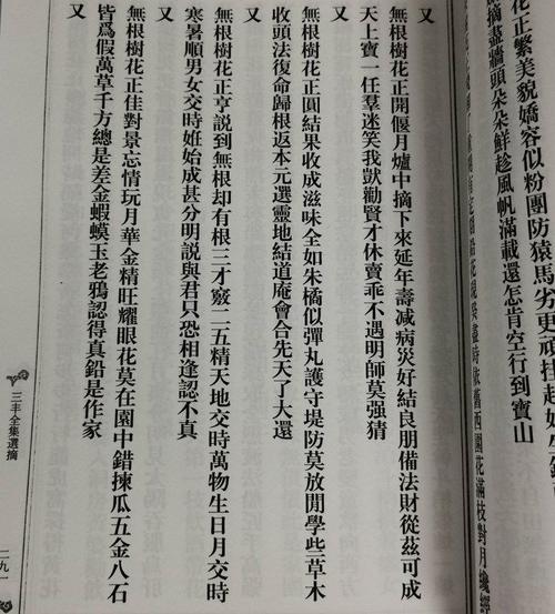 5本张至顺金刚功八部金刚功米晶子济世良方气体炁体源