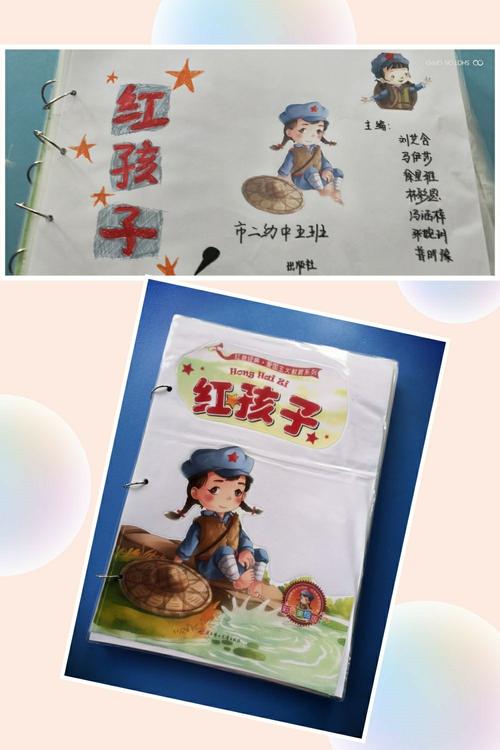 通过亲子绘本制作,一方面孩子们从红色经典故事中