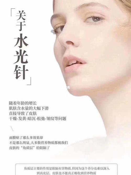 水光_素颜_逆龄_美妆_医美整形