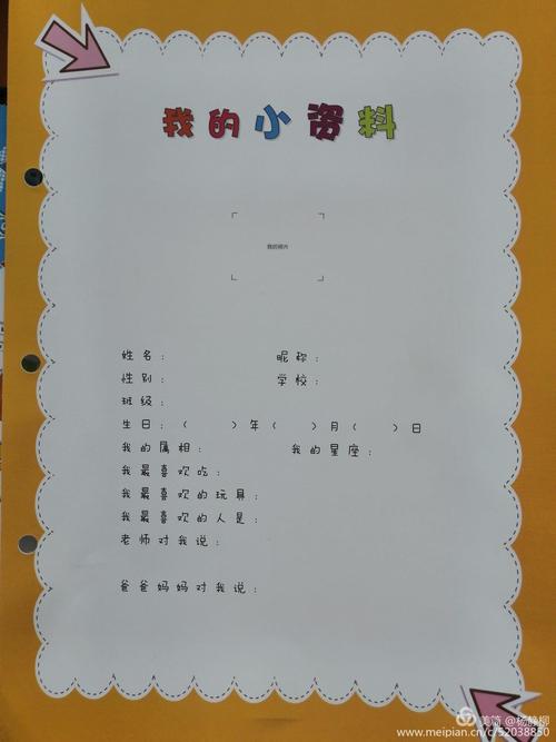 "成长纪念册"制作专辑