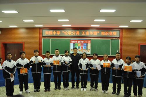 山海关南园中学垃圾分类教育之"垃圾分类 王者争霸"知识竞赛