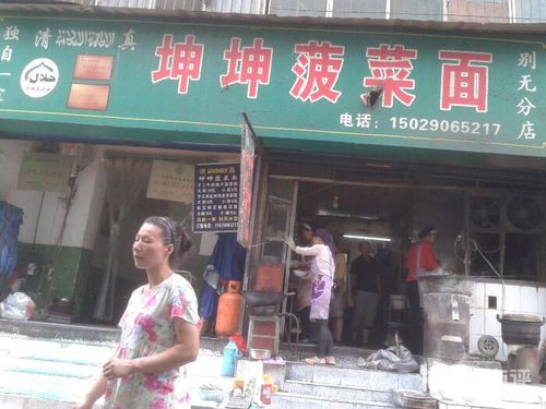 坤坤菠菜面门头图片 - 第14张
